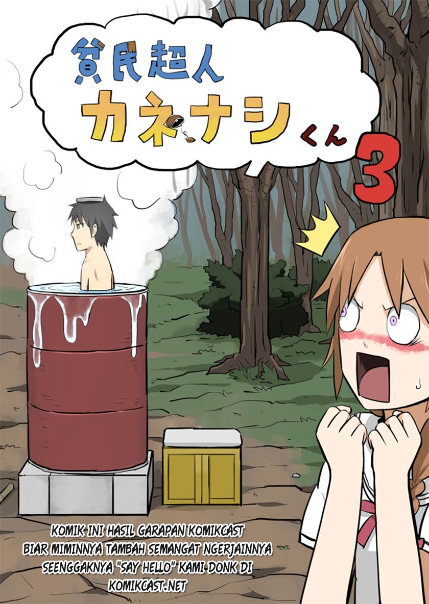 hinmin-choujin-kanenashi-kun - Chapter: 3