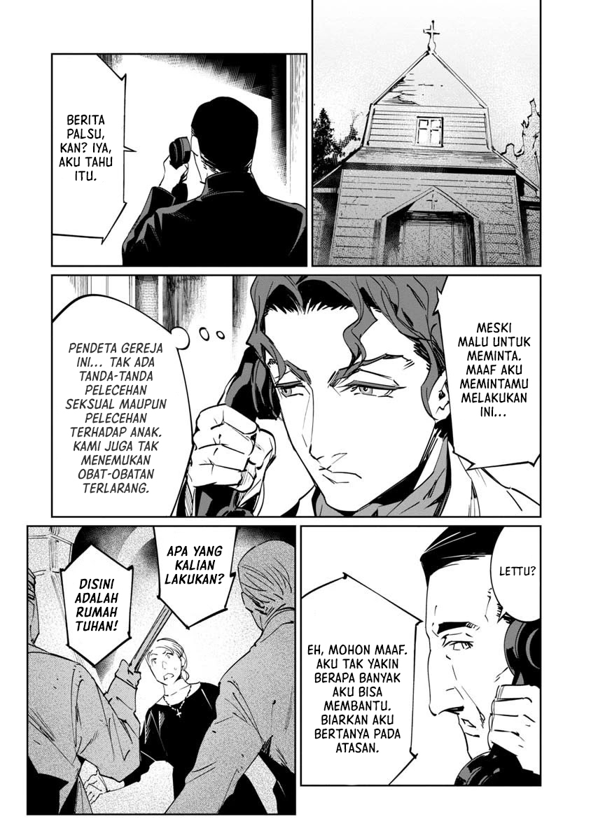 baikoku-kikan - Chapter: 10