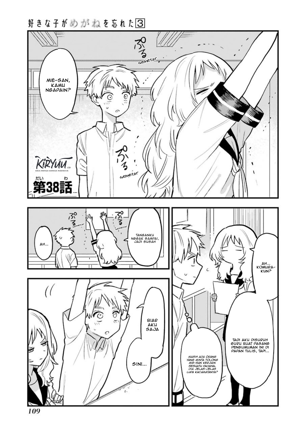 sukinako-ga-megane-wo-wasureta - Chapter: 38