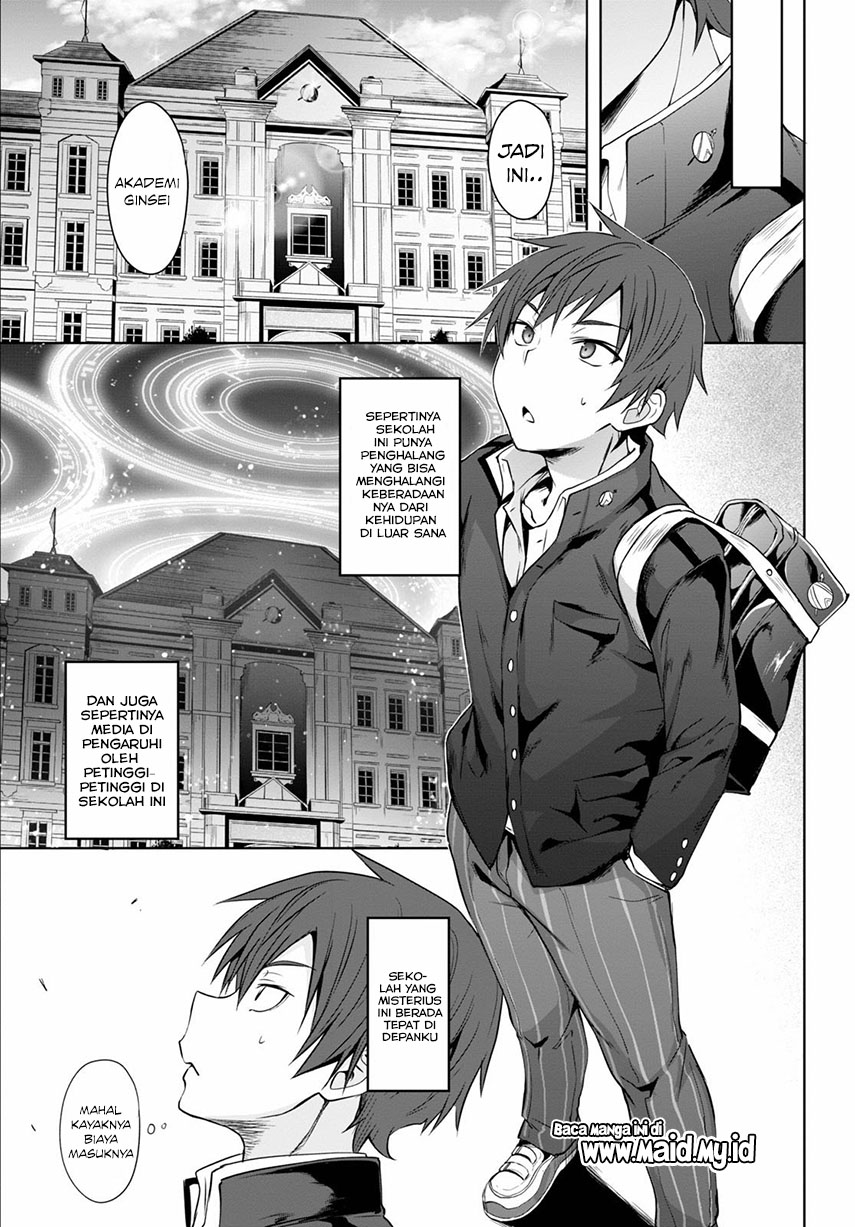 maou-gakuen-no-hangyakusha - Chapter: 1