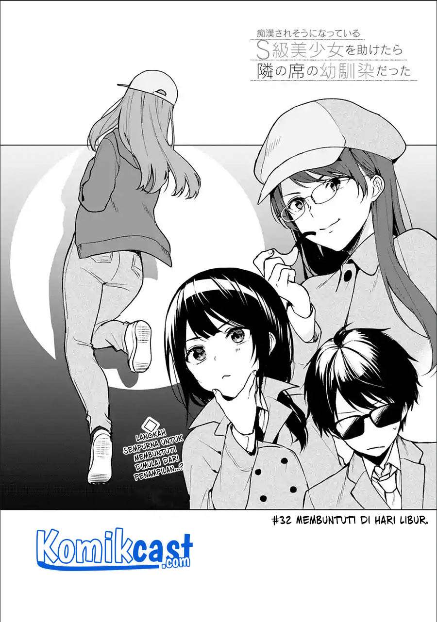 chikan-saresou-ni-natteiru-s-kyuu-bishoujo-wo-tasuketara-tonari-no-seki-no-osanajimi-datta - Chapter: 32.1