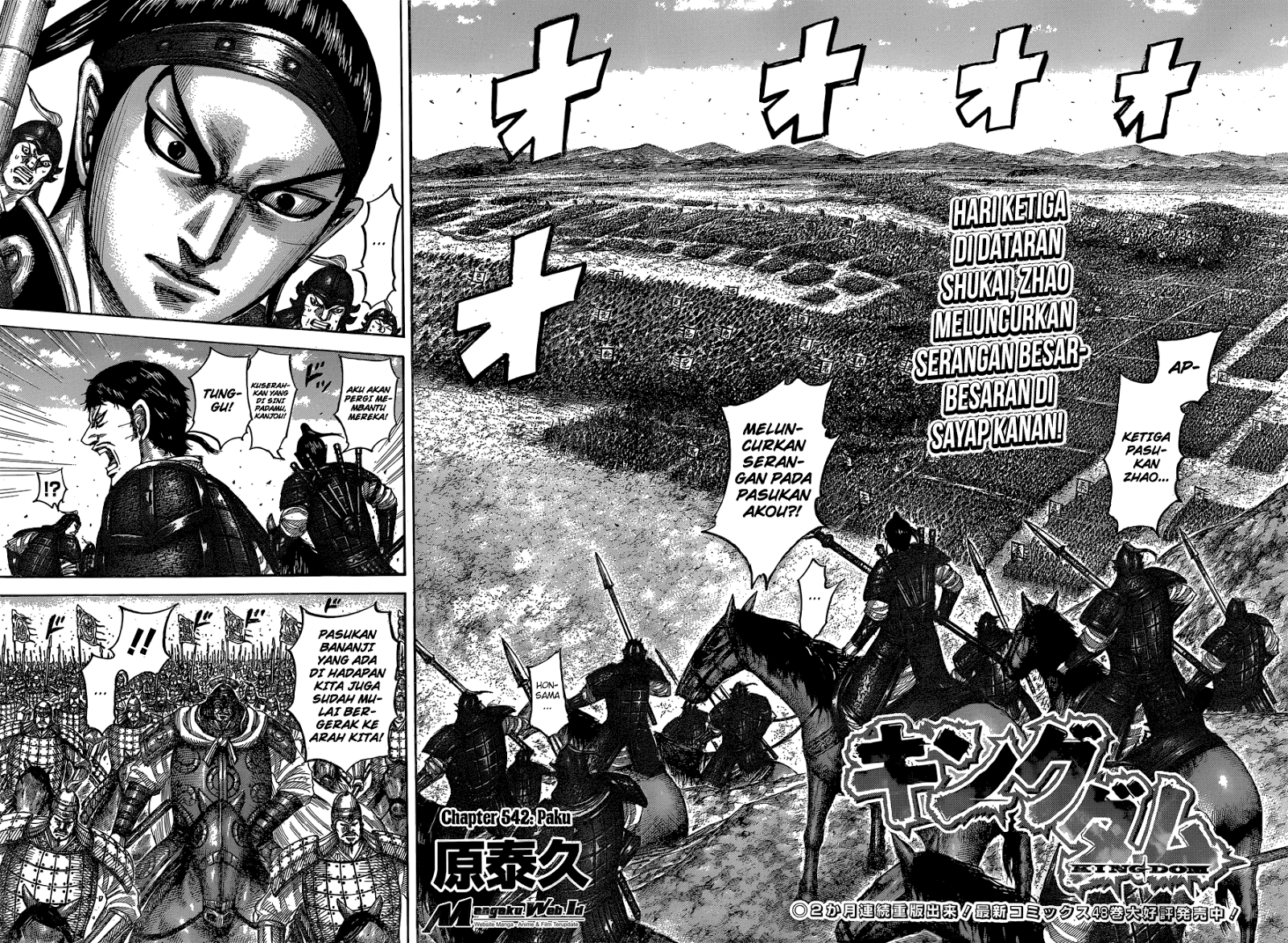 kingdom - Chapter: 542