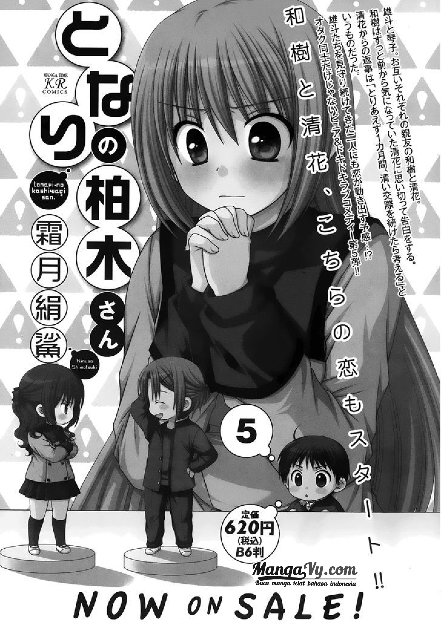 tonari-no-kashiwagi-san - Chapter: 39