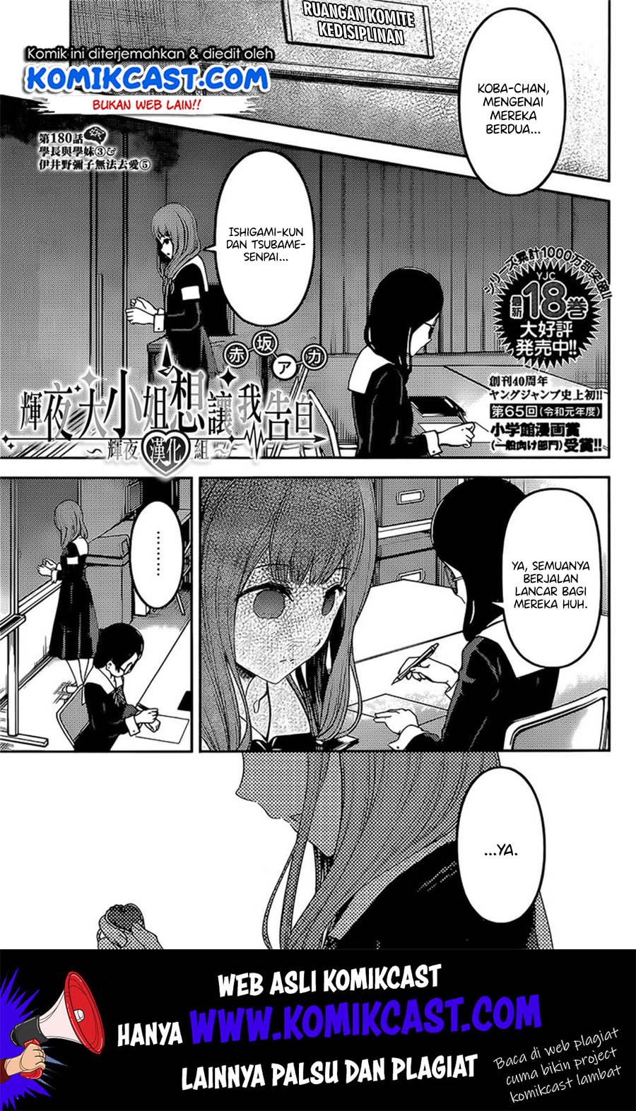 kaguya-sama-wa-kokurasetai-tensai-tachi-no-renai-zunousen - Chapter: 190