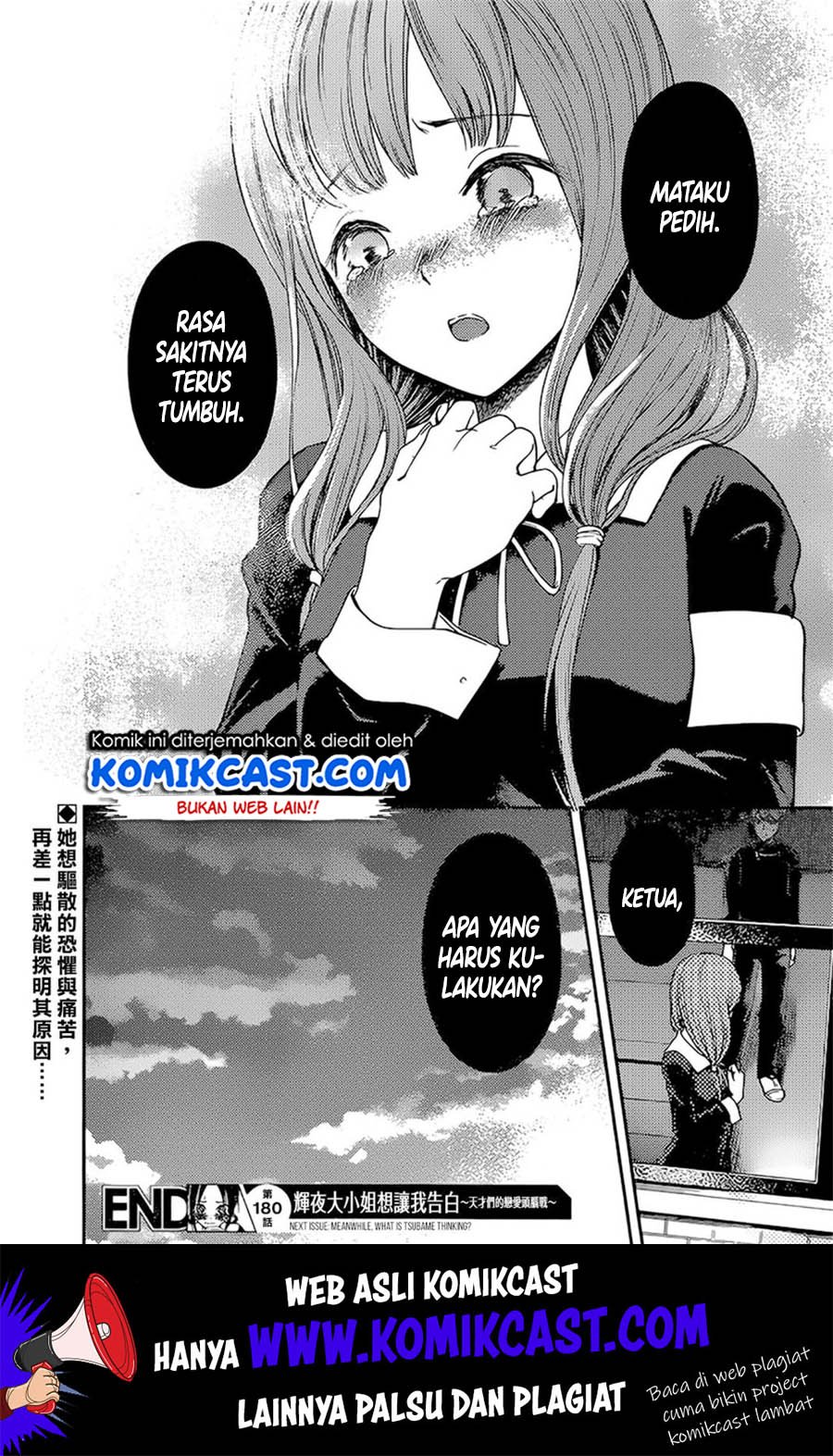 kaguya-sama-wa-kokurasetai-tensai-tachi-no-renai-zunousen - Chapter: 190