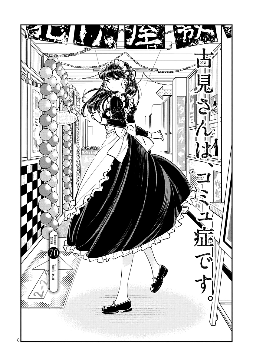 komi-san-wa-komyushou-desu - Chapter: 70