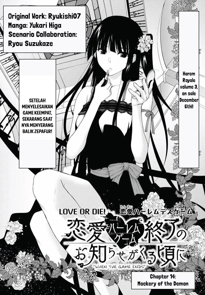 renai-harem-game-shuuryou-no-oshirase-ga-kuru-koro-ni - Chapter: 14