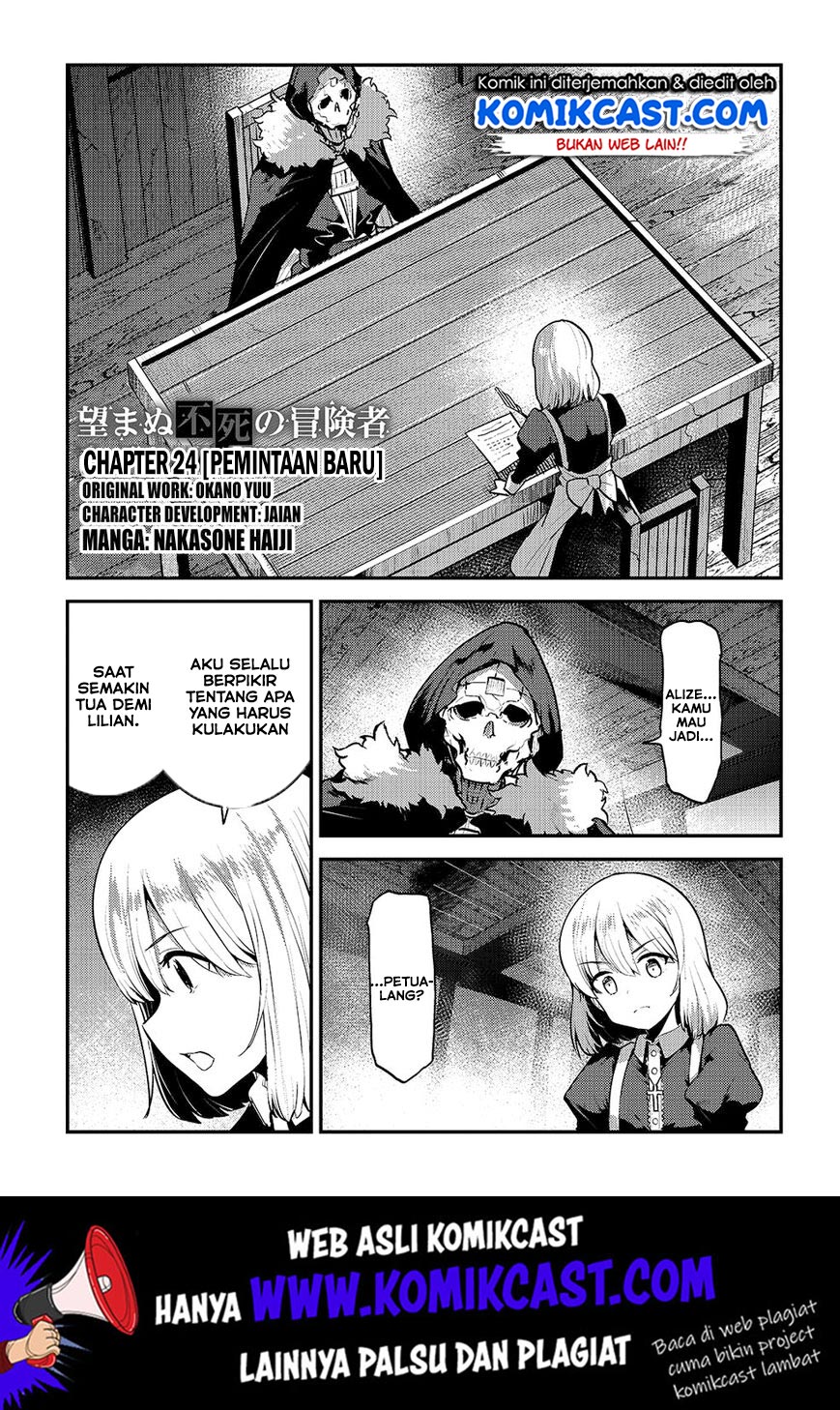 nozomanu-fushi-no-boukensha - Chapter: 24