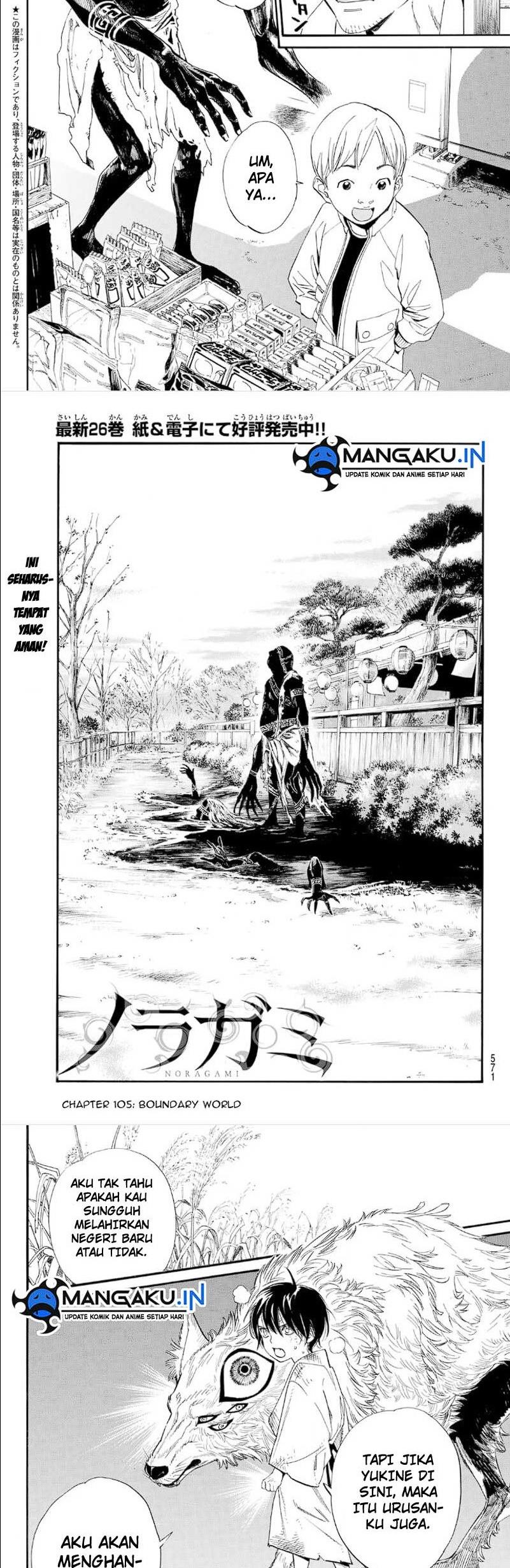 noragami - Chapter: 105.1