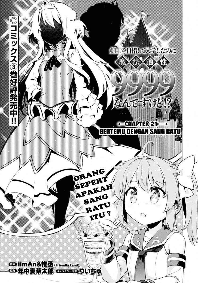 kenshi-o-mezashite-nyugaku-shitanoni-maho-tekisei-9999-nandesukedo - Chapter: 21