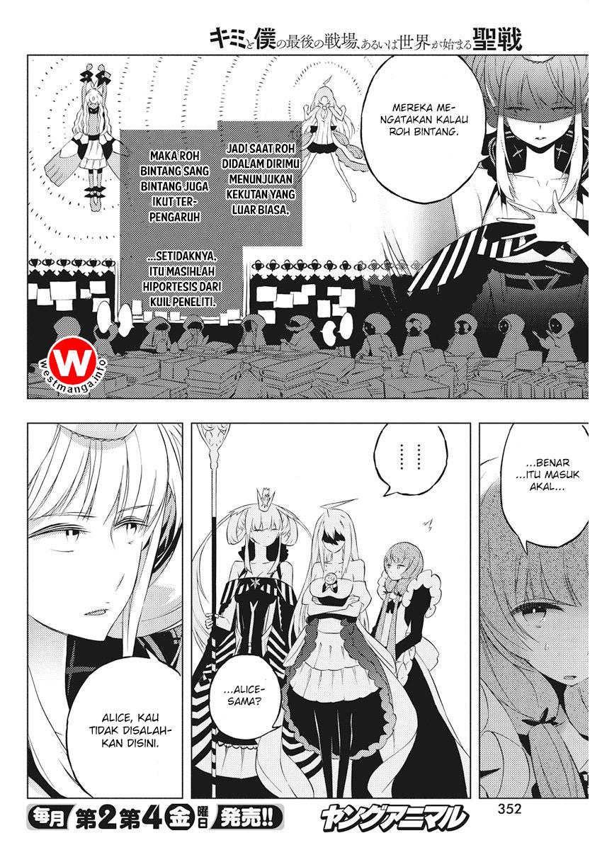 kimi-to-boku-no-saigo-no-senjou-arui-wa-sekai-ga-hajimaru-seisen - Chapter: 5