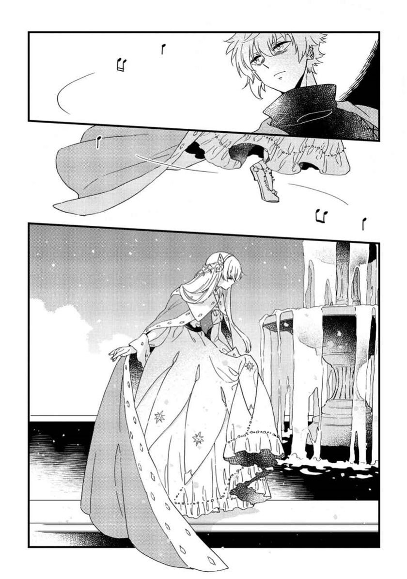 fate-grand-order-from-lostbelt - Chapter: 1