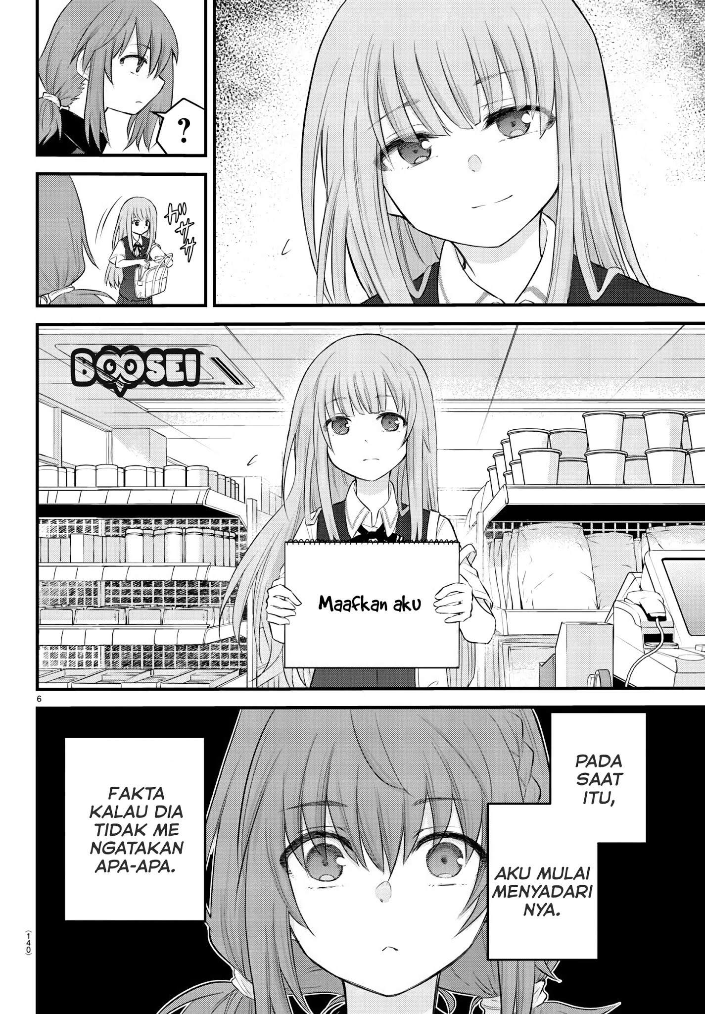 koe-ga-dasenai-shoujo-wa-kanojo-ga-yasashisugiru-to-omotte-iru - Chapter: 7