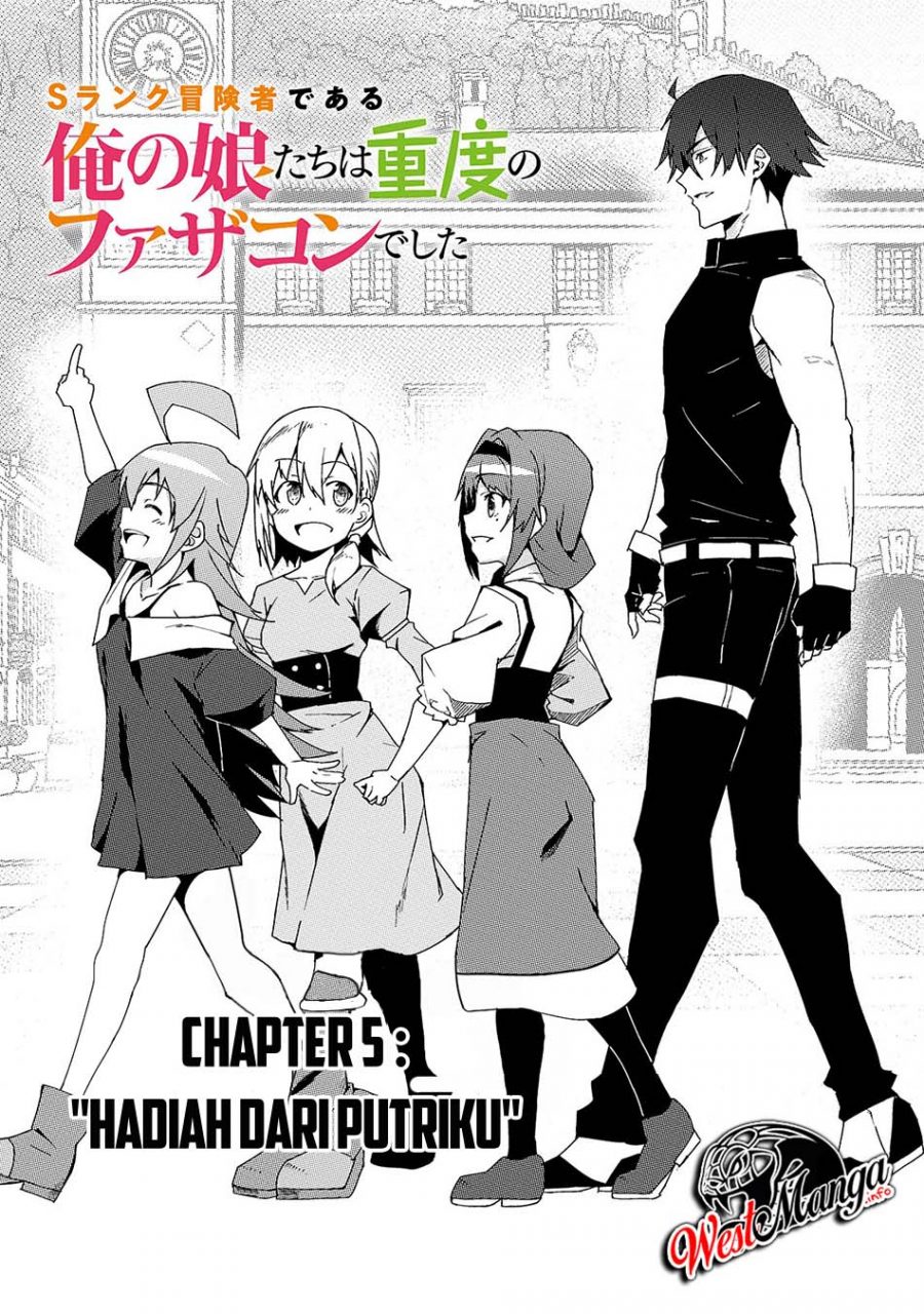 s-rank-boukensha-de-aru-ore-no-musume-tachi-wa-juudo-no-father-con-deshita - Chapter: 5