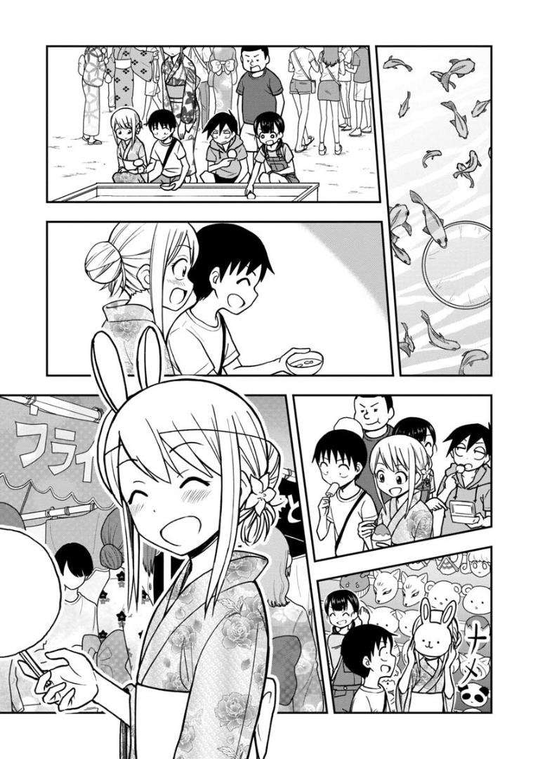 himeno-chan-ni-koi-wa-mada-hayai - Chapter: 19