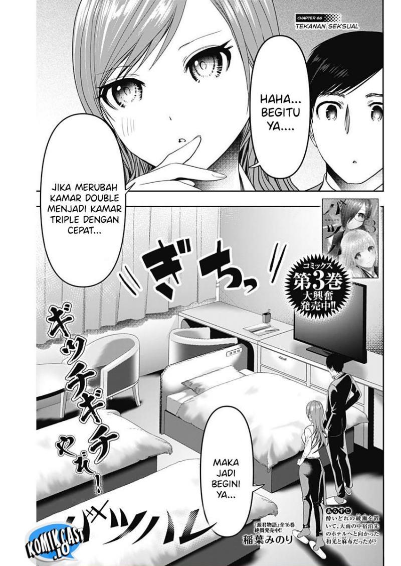 batsu-hare - Chapter: 66