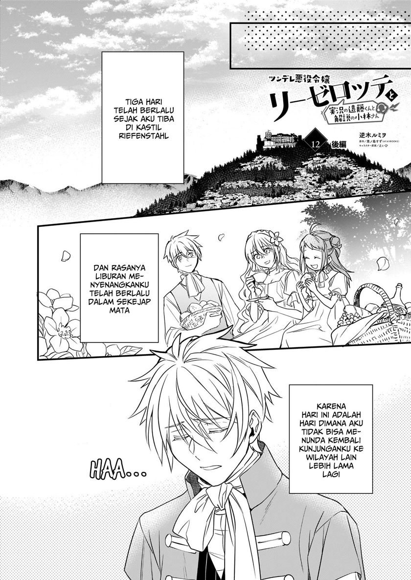 tsundere-akuyaku-reijou-liselotte-to-jikkyou-no-endo-kun-to-kaisetsu-no-kobayashi-san - Chapter: 12.2