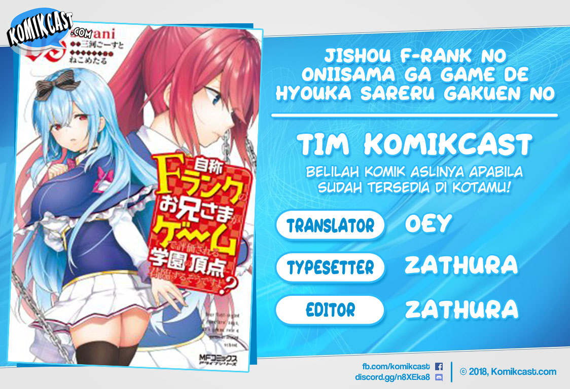 jishou-f-rank-no-oniisama-ga-game-de-hyouka-sareru-gakuen-no-chouten-ni-kunrin-suru-sou-desu-yo - Chapter: 16