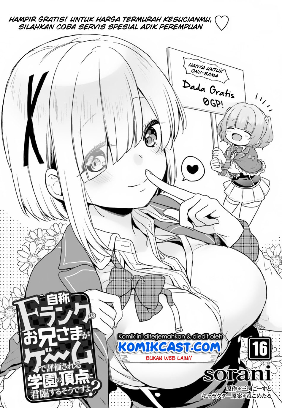 jishou-f-rank-no-oniisama-ga-game-de-hyouka-sareru-gakuen-no-chouten-ni-kunrin-suru-sou-desu-yo - Chapter: 16