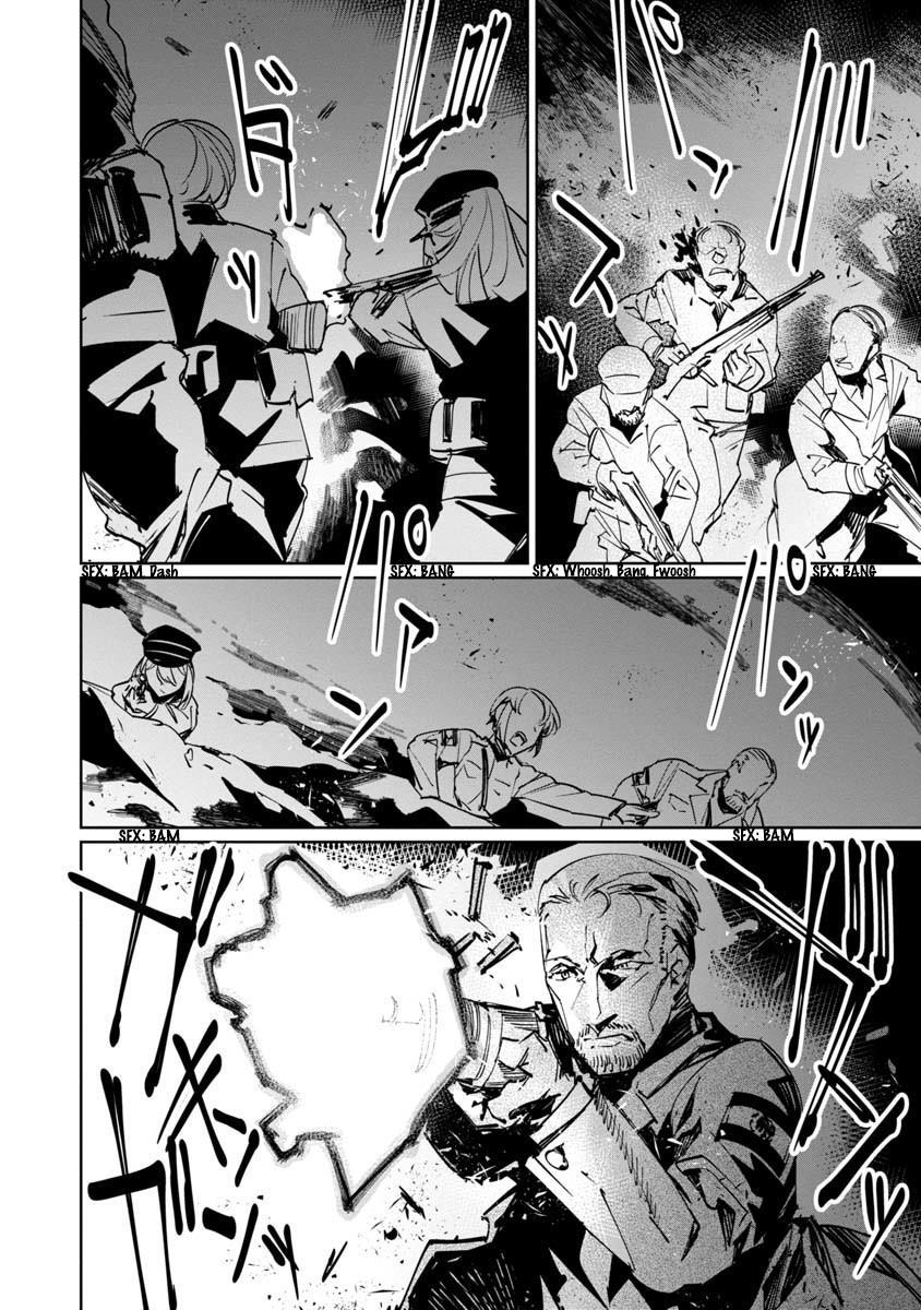 baikoku-kikan - Chapter: 11