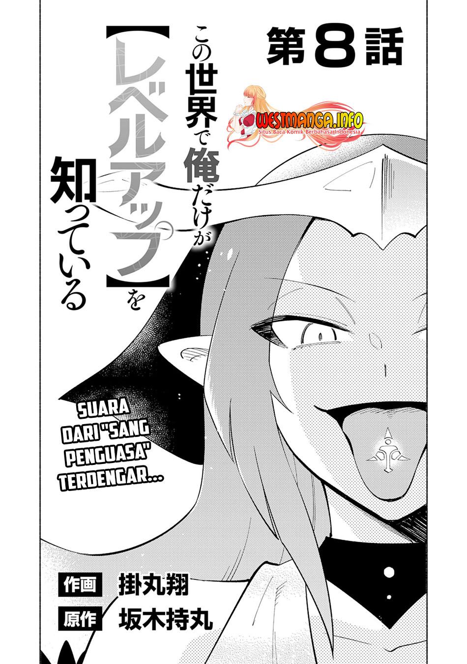 kono-sekai-de-ore-dake-ga-level-up-wo-shitteiru - Chapter: 8