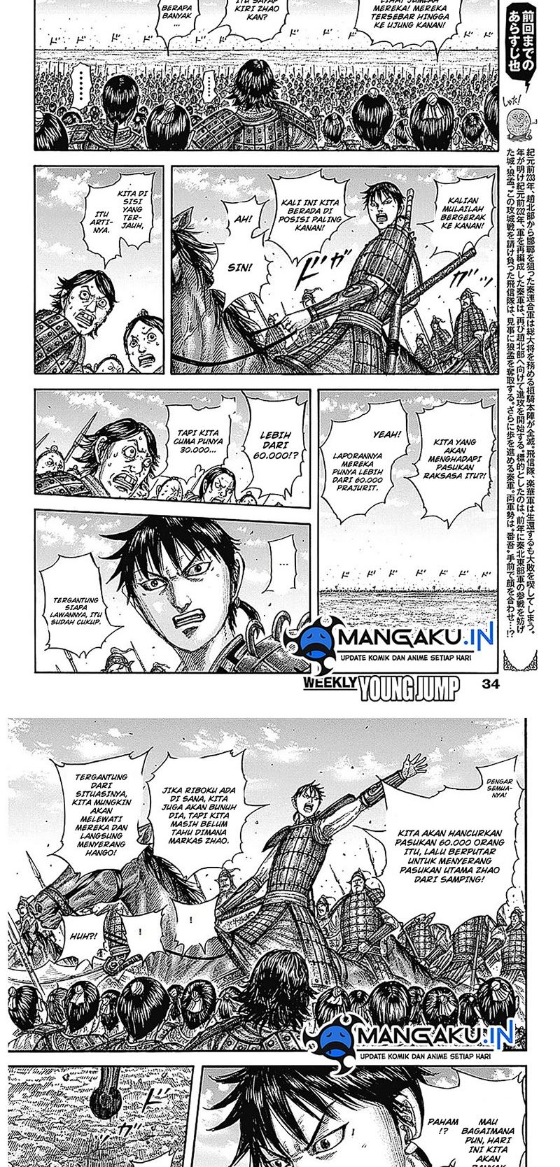 kingdom - Chapter: 773