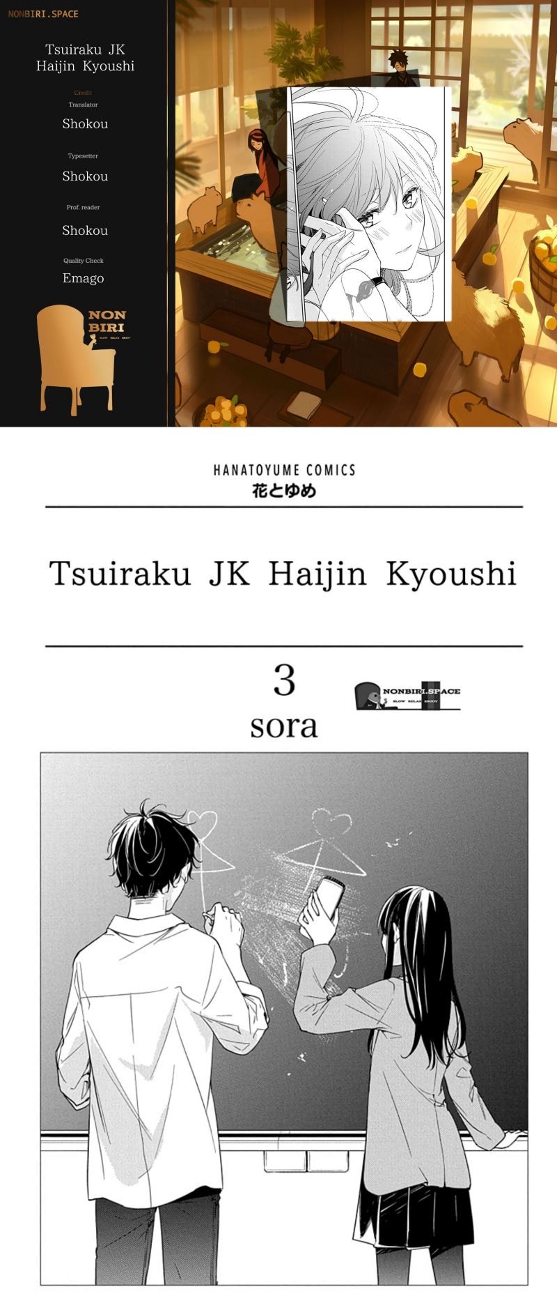 tsuiraku-jk-to-haijin-kyoushi - Chapter: 15