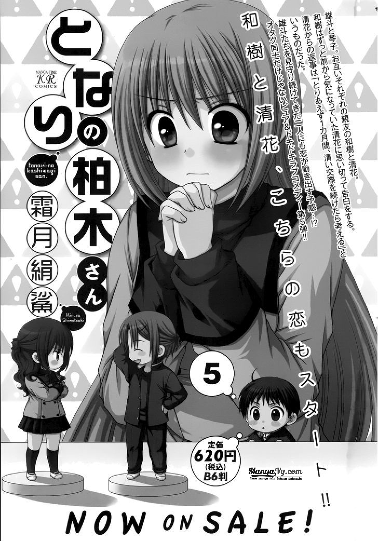 tonari-no-kashiwagi-san - Chapter: 42