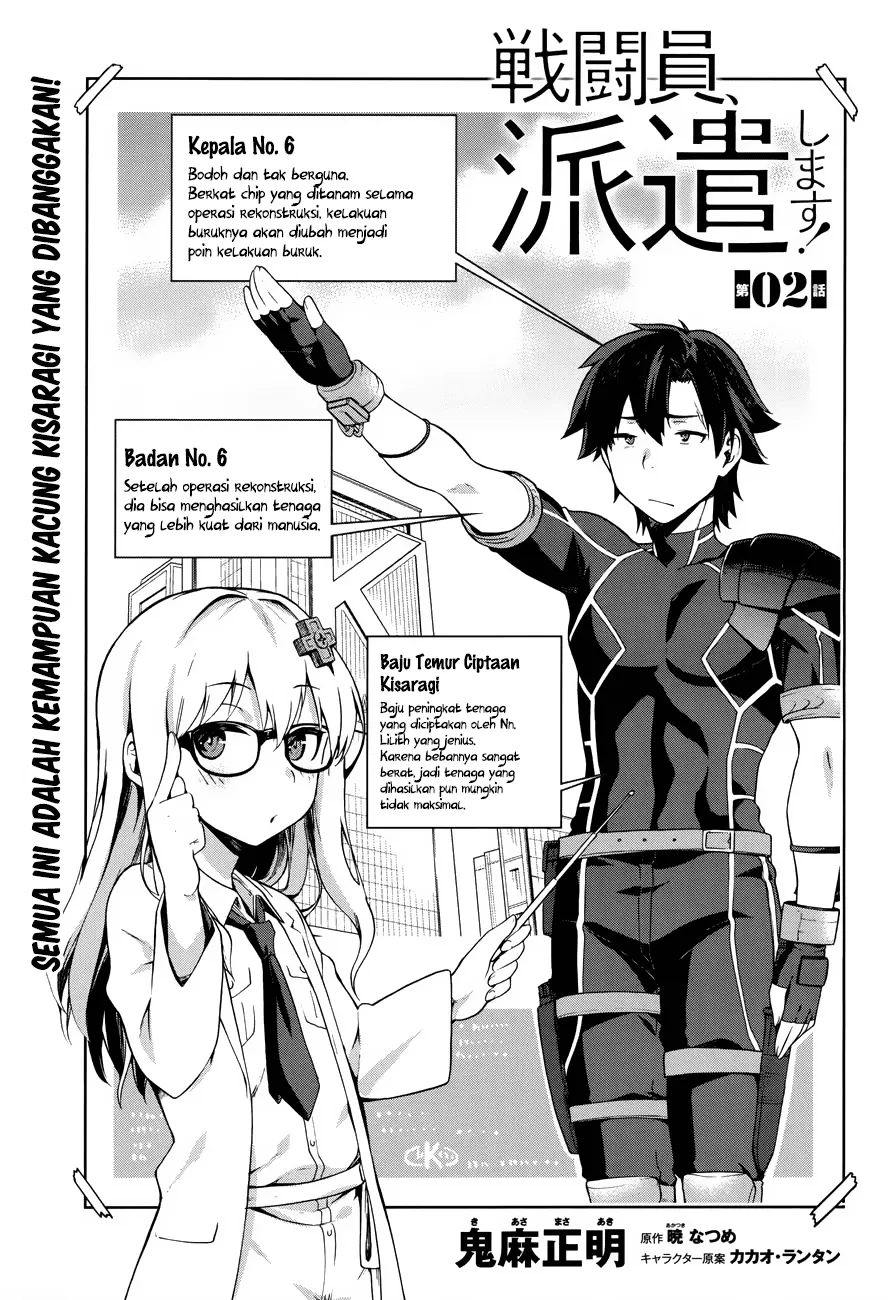 sentouin-hakenshimasu - Chapter: 2