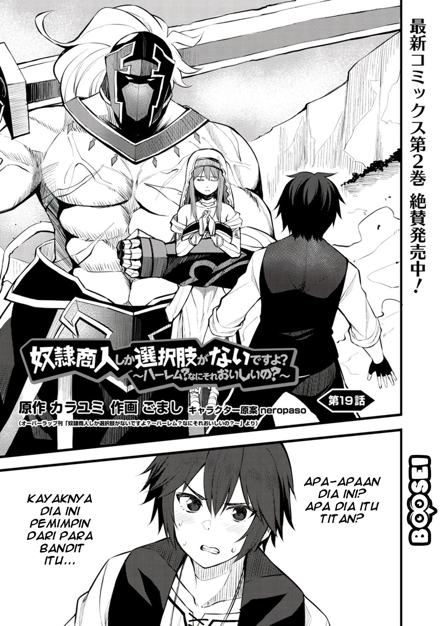 dorei-shounin-shika-sentakushi-ga-nai-desu-yo-harem-nani-sore-oishii-no - Chapter: 19