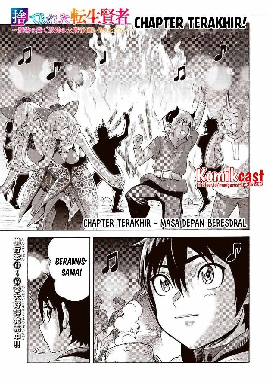 suterareta-tensei-kenja - Chapter: 81 End