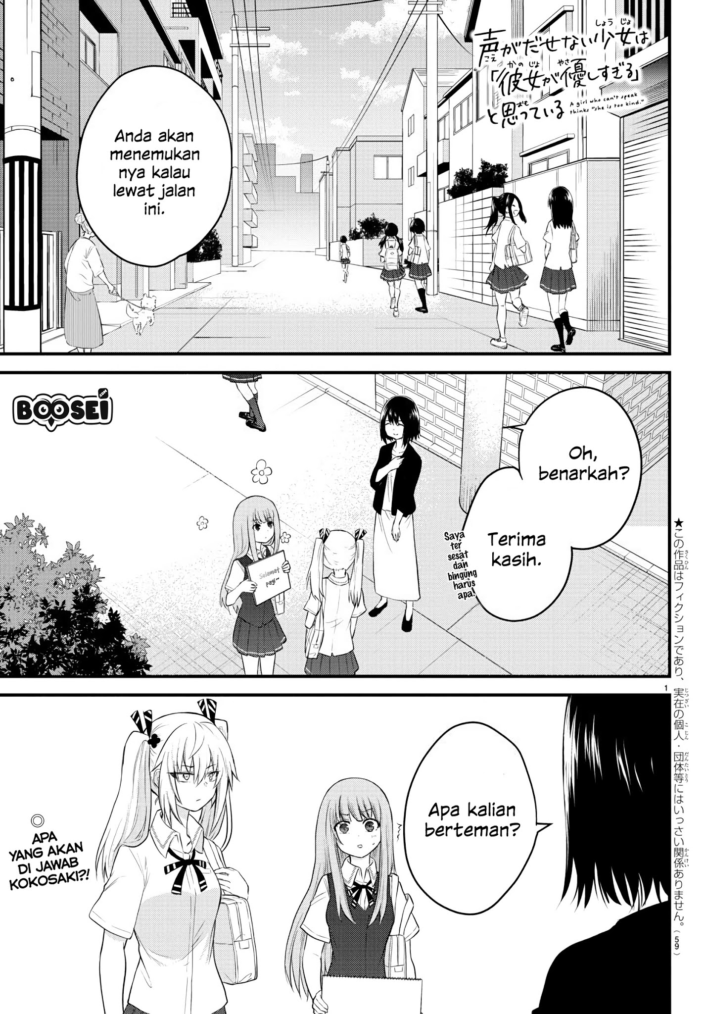 koe-ga-dasenai-shoujo-wa-kanojo-ga-yasashisugiru-to-omotte-iru - Chapter: 8