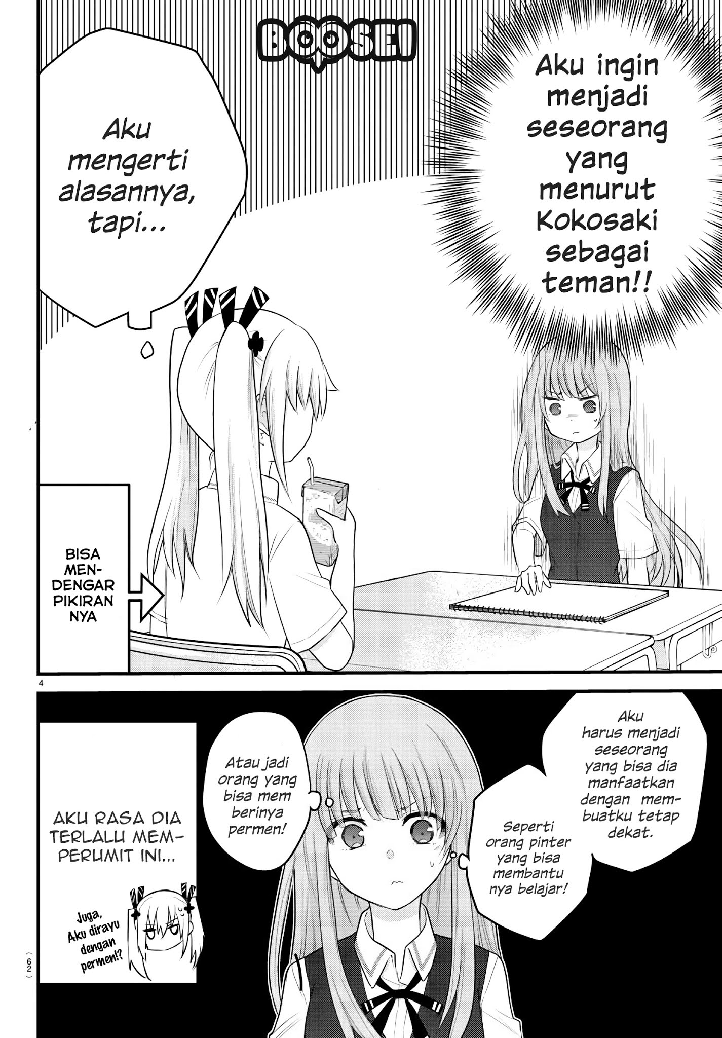 koe-ga-dasenai-shoujo-wa-kanojo-ga-yasashisugiru-to-omotte-iru - Chapter: 8