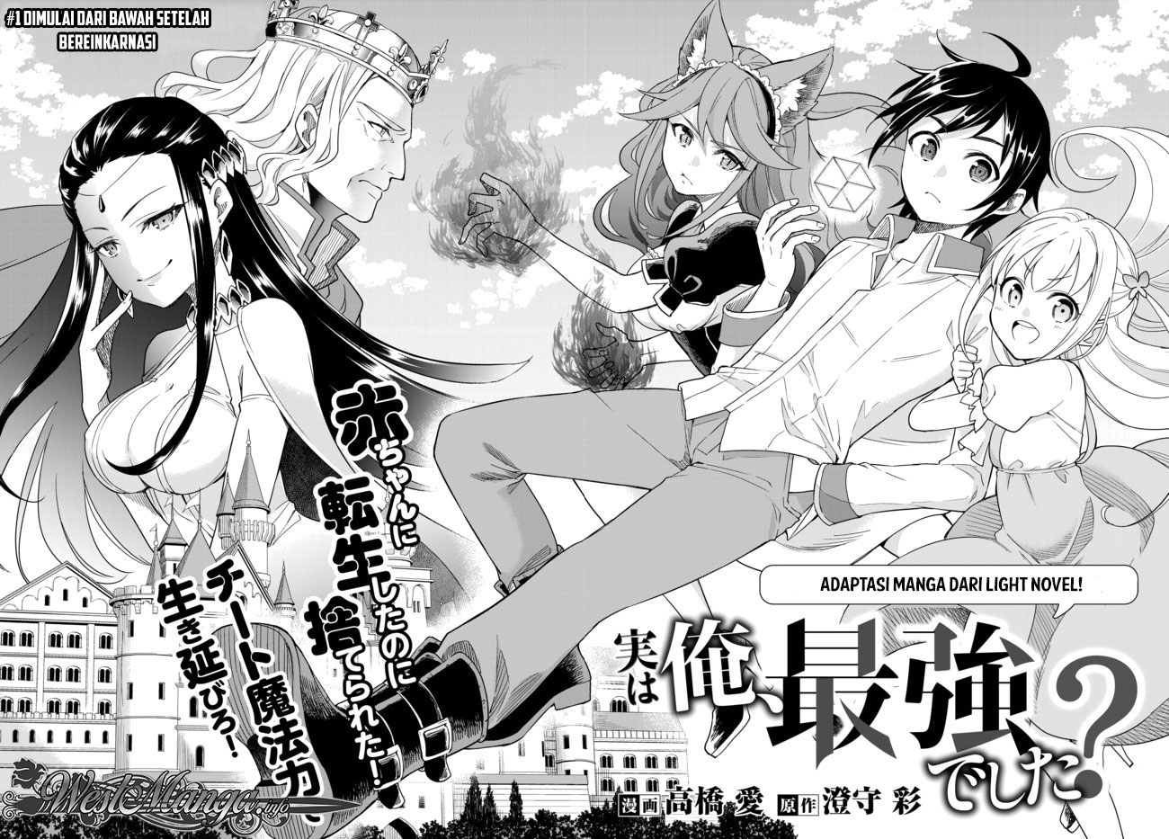 jitsu-wa-ore-saikyou-deshita - Chapter: 1