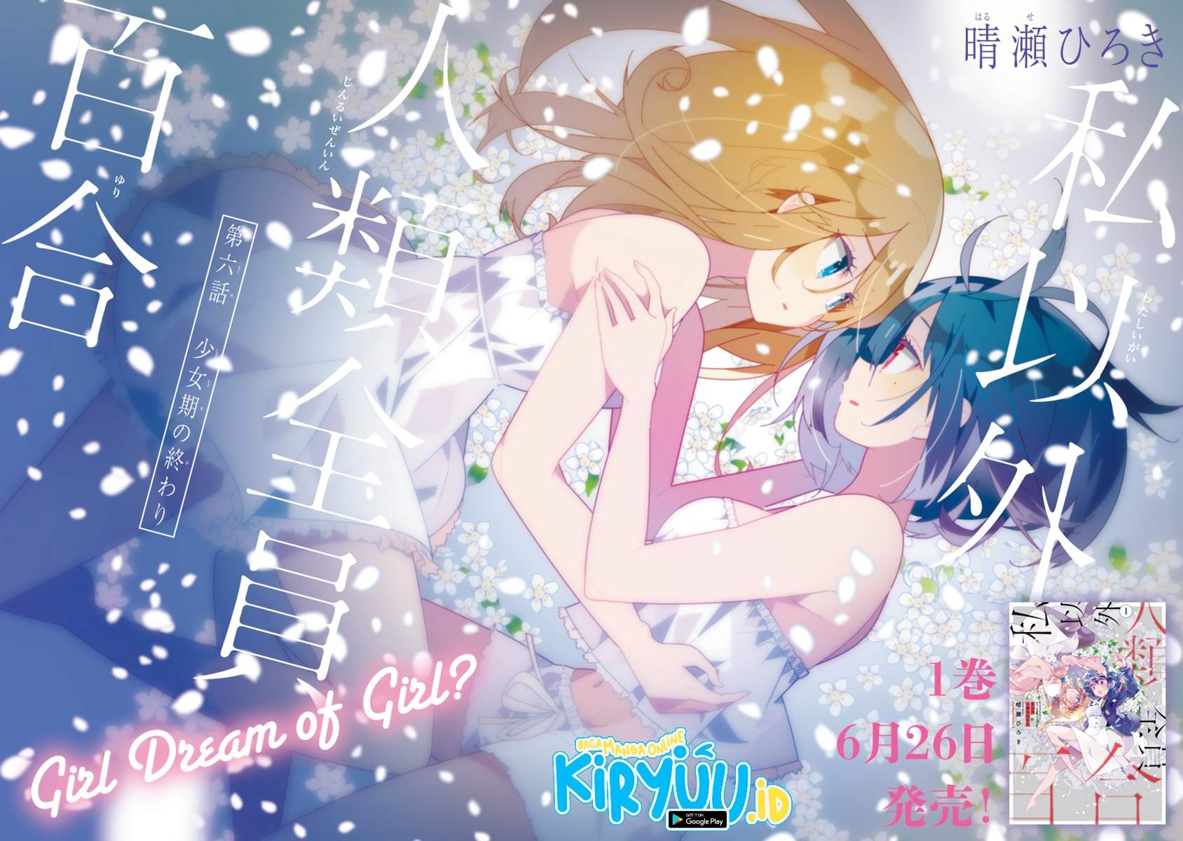 all-of-humanity-is-yuri-except-for-me - Chapter: 6.1