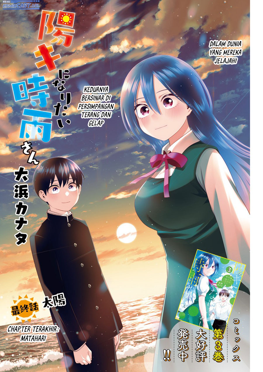 youki-ni-naritai-shigure-san - Chapter: 50 End