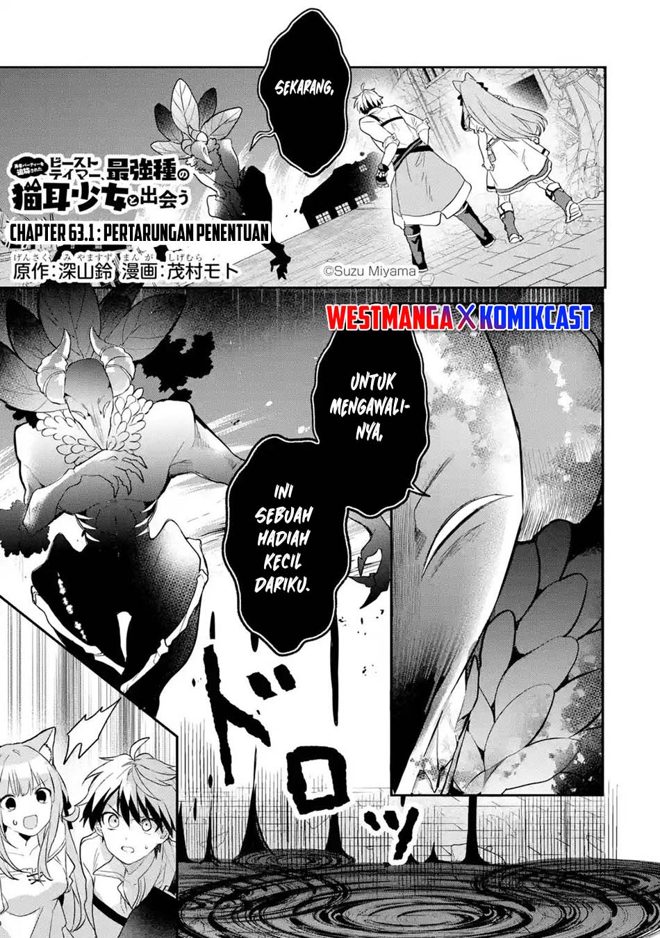 yuusha-party-wo-tsuihou-sareta-beast-tamer-saikyou-shuzoku-nekomimi-shojo-to-deau - Chapter: 63.1