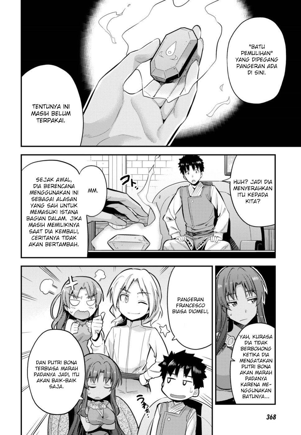 risou-no-himo-seikatsu - Chapter: 24