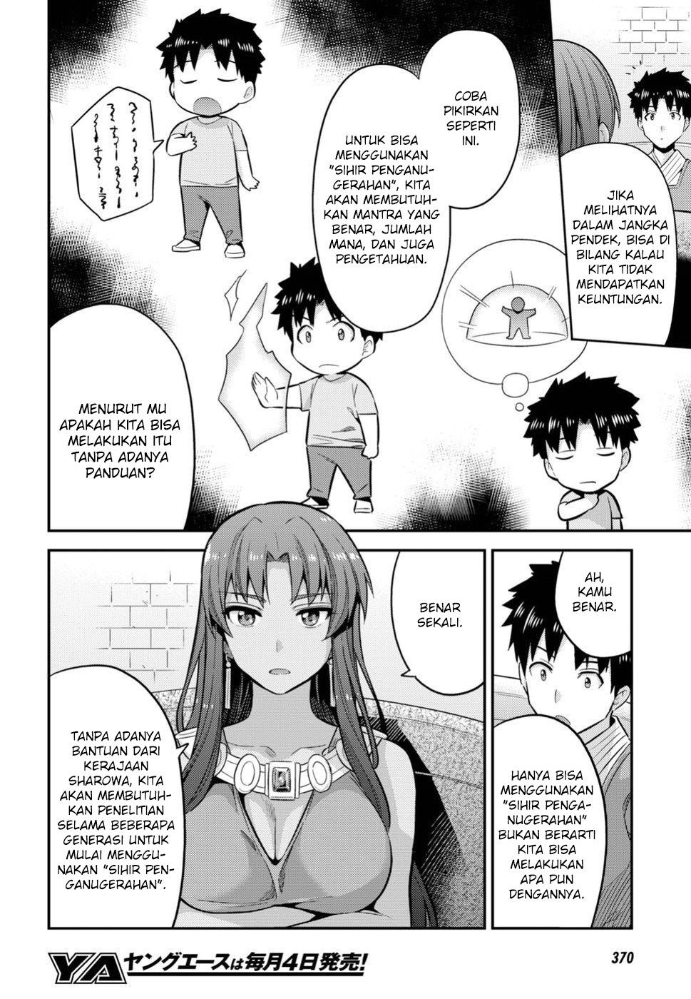 risou-no-himo-seikatsu - Chapter: 24