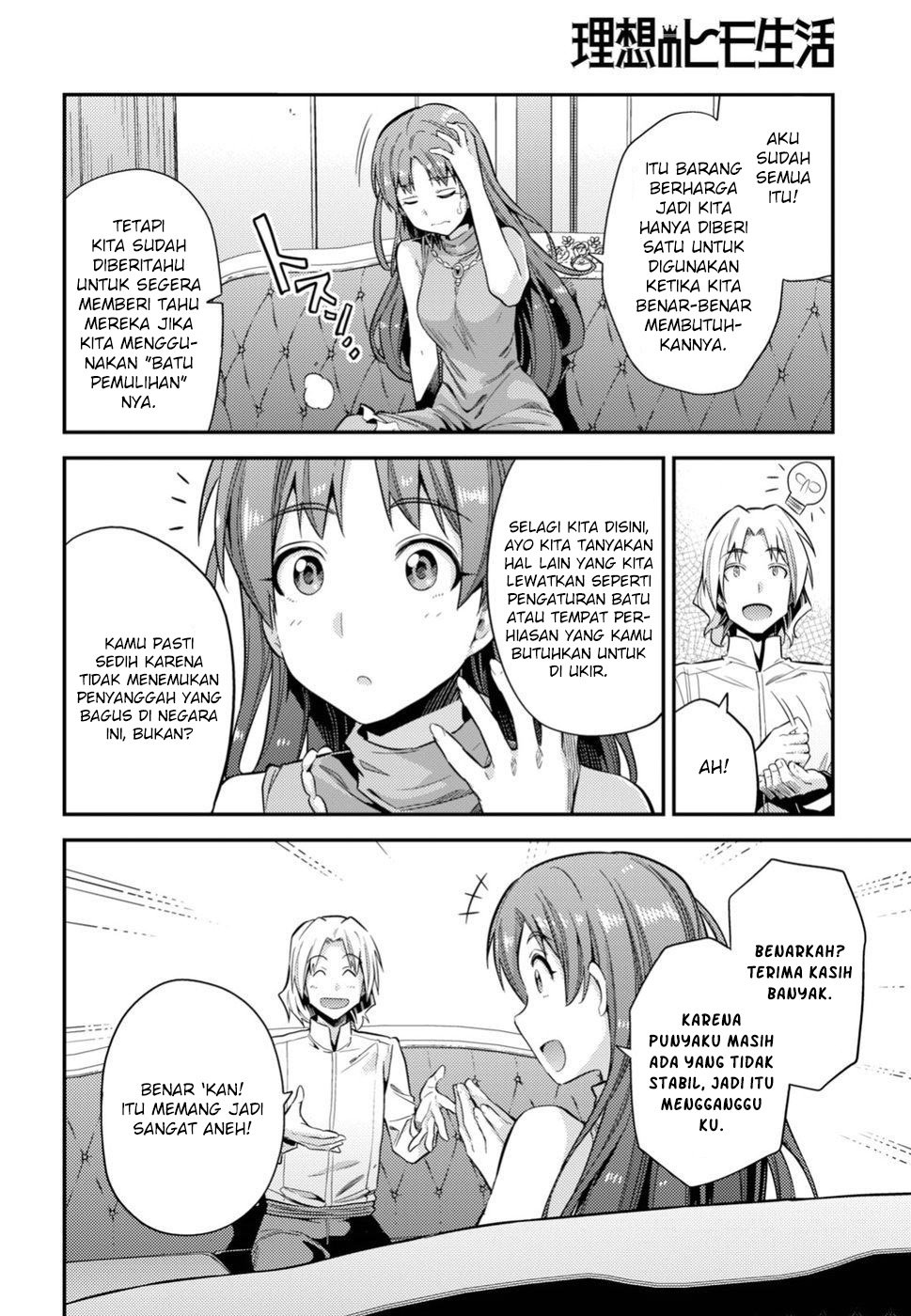 risou-no-himo-seikatsu - Chapter: 24