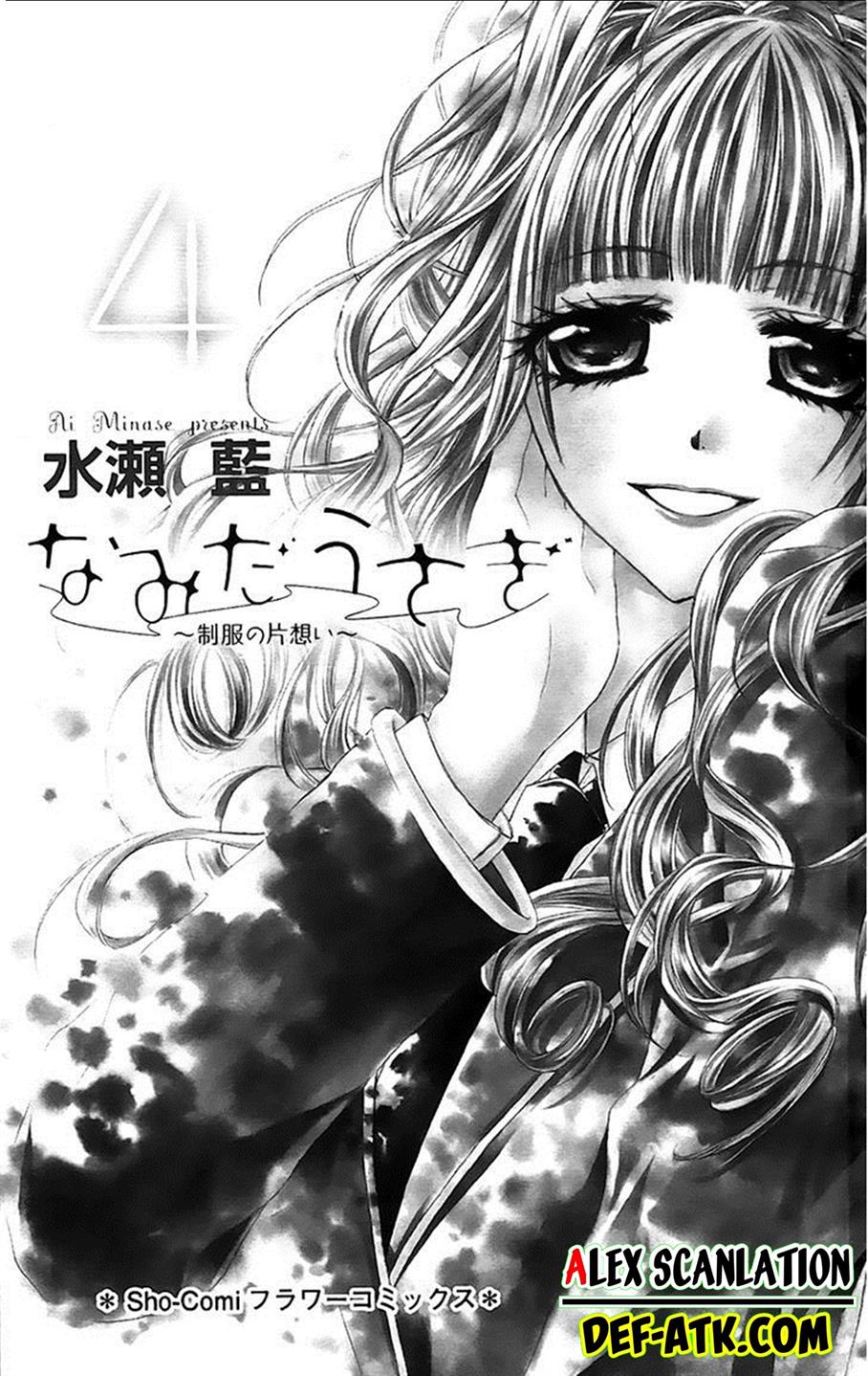 namida-usagi-seifuku-no-kataomoi - Chapter: 18