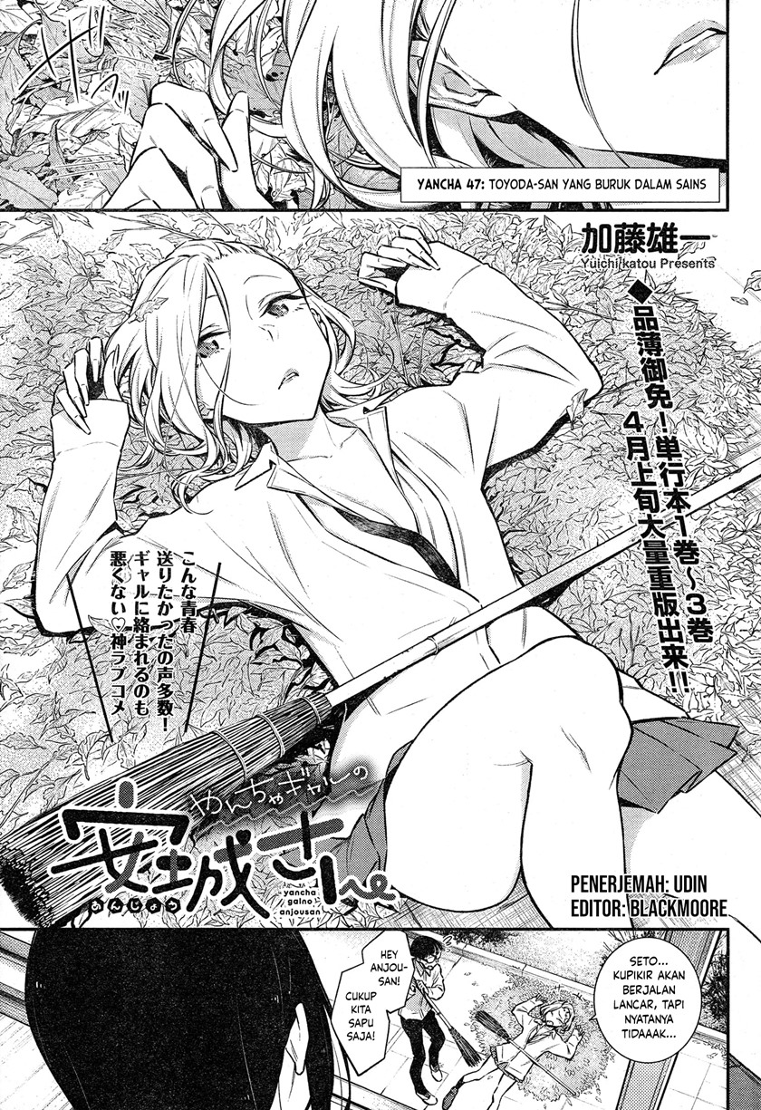 yancha-gal-no-anjou-san - Chapter: 47
