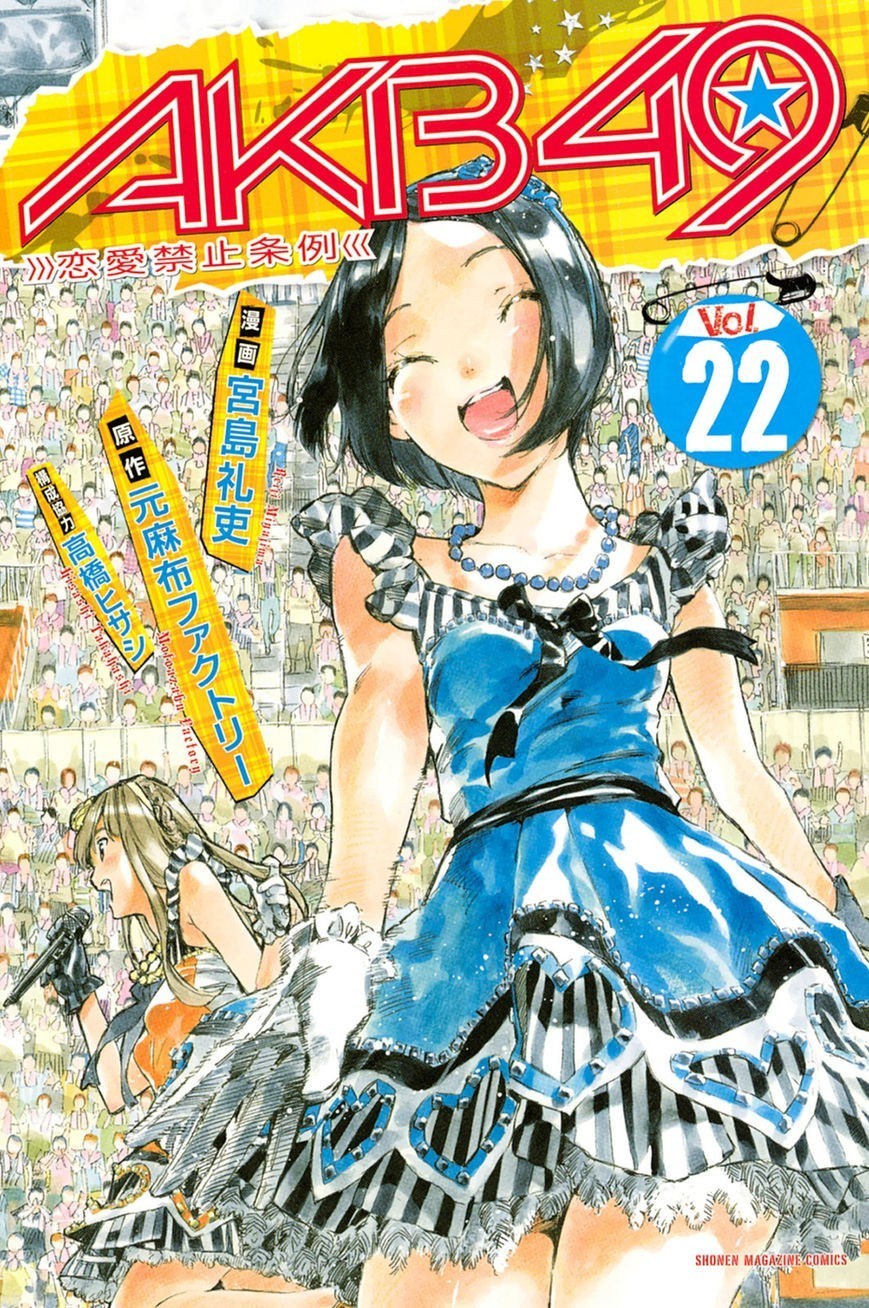 akb49-renai-kinshi-jourei - Chapter: 187