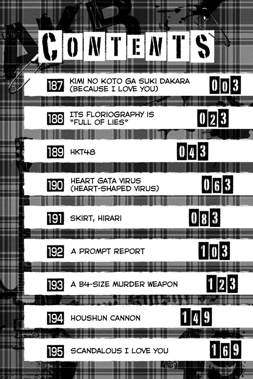 akb49-renai-kinshi-jourei - Chapter: 187