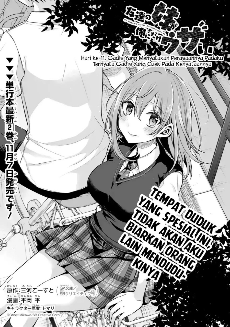 tomodachi-no-imouto-ga-ore-ni-dake-uzai - Chapter: 11