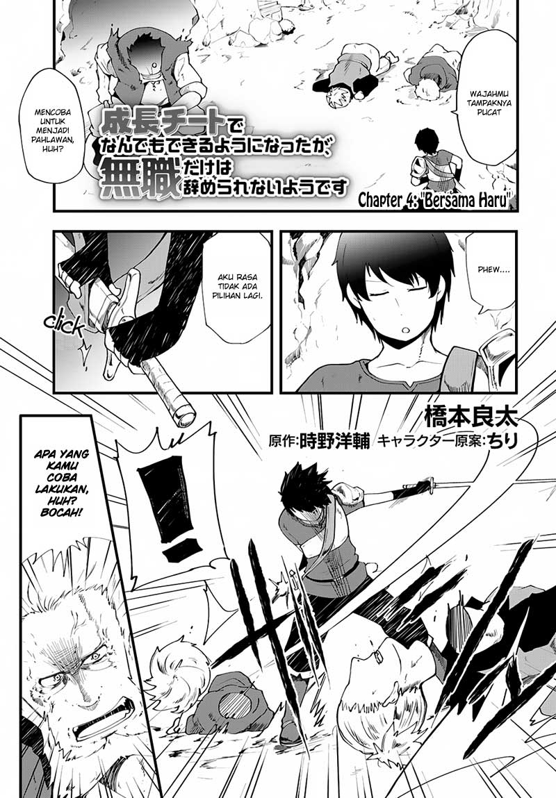 seichou-cheat-de-nandemo-dekiru-you-ni-natta-ga-mushoku-dake-wa-yamerarenai-you-desu - Chapter: 4