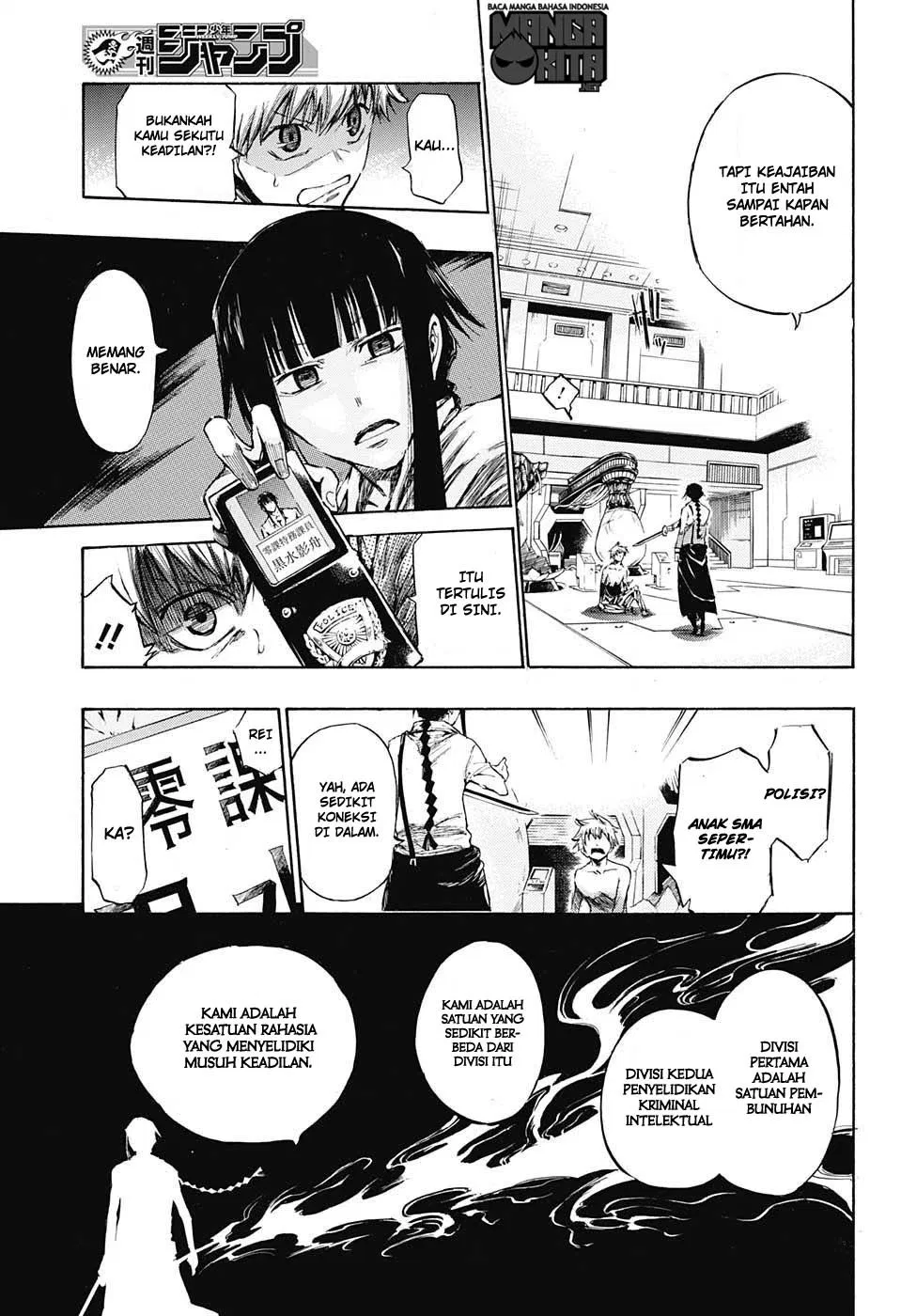 amalgam-of-distortion - Chapter: 02