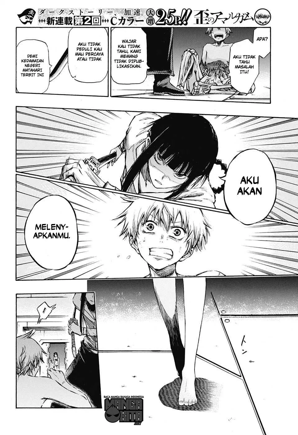 amalgam-of-distortion - Chapter: 02