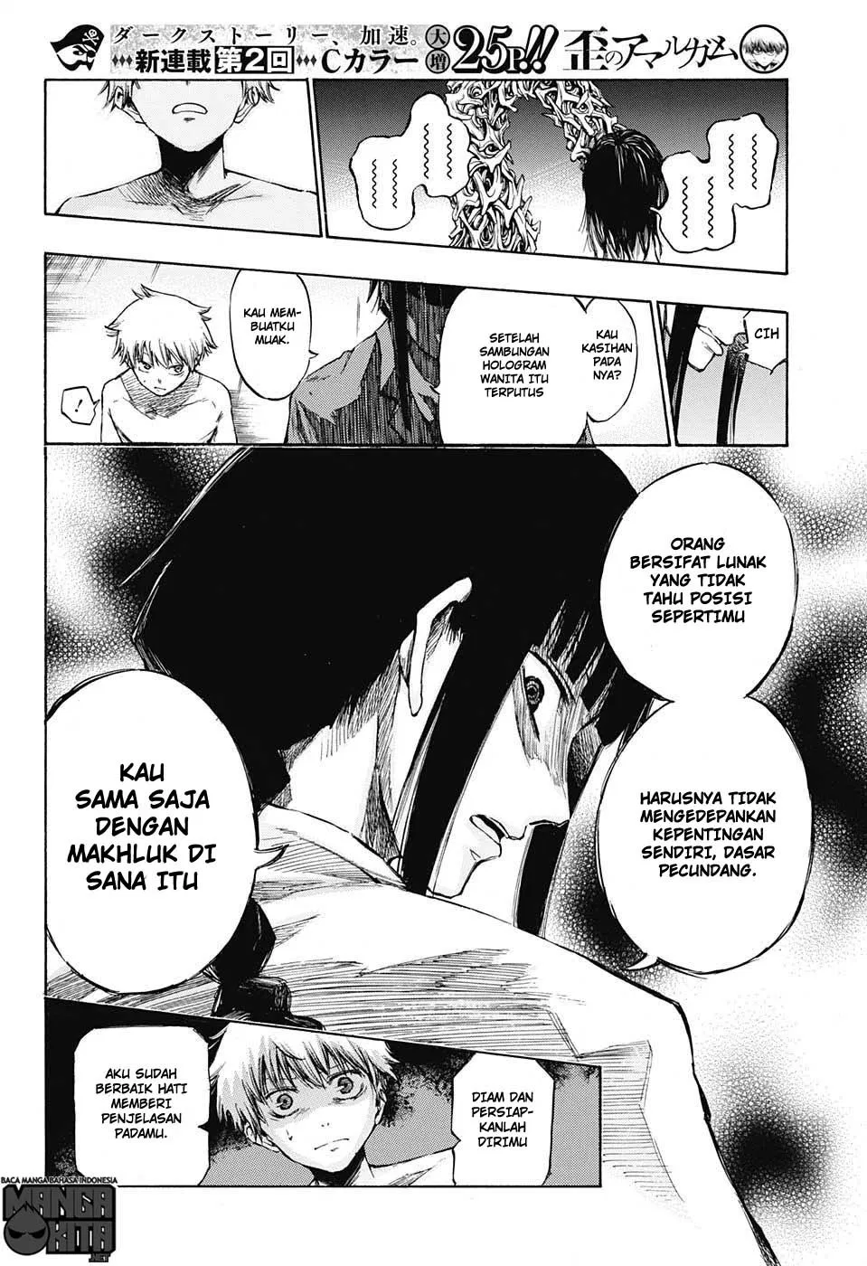amalgam-of-distortion - Chapter: 02