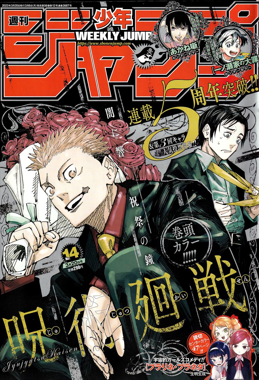 jujutsu-kaisen - Chapter: 215